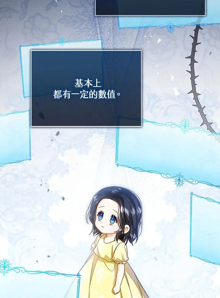 第35话 第78页