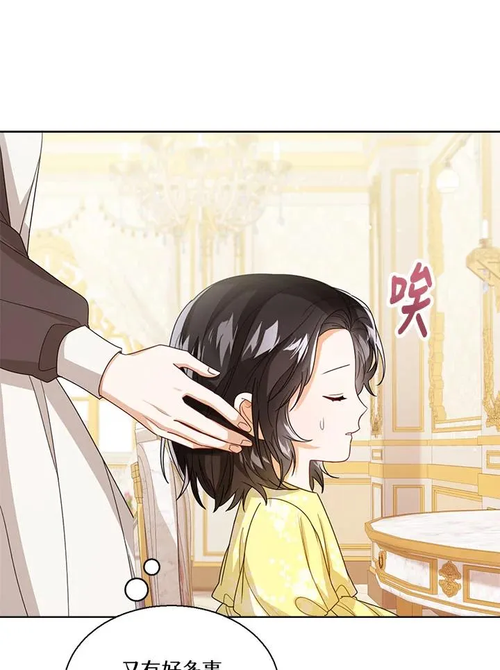 第35话 第82页