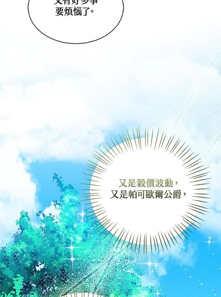 第35话 第83页
