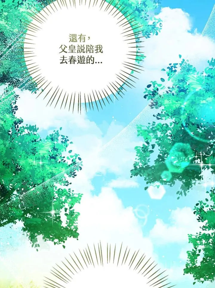 第35话 第84页