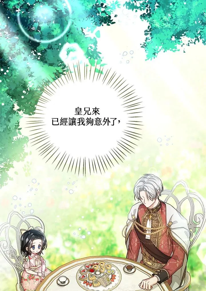 第35话 第99页