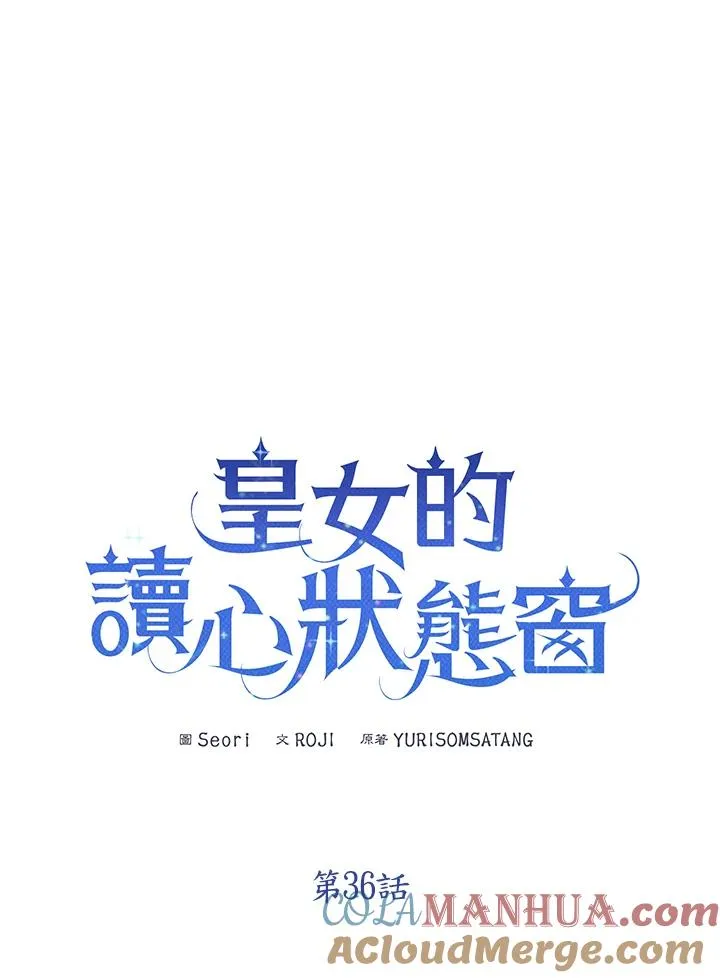 第36话 第5页
