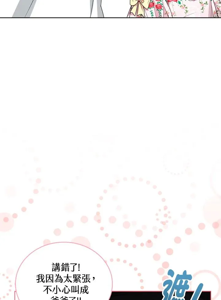 第36话 第8页