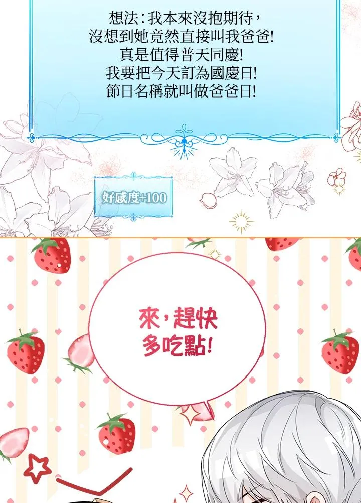 第36话 第16页