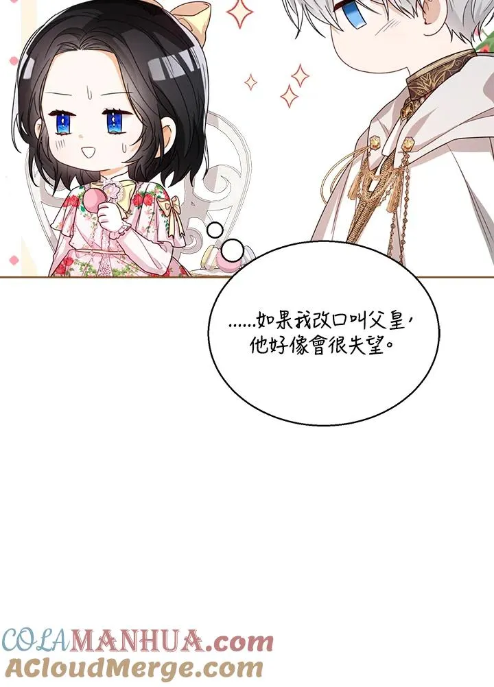 第36话 第17页