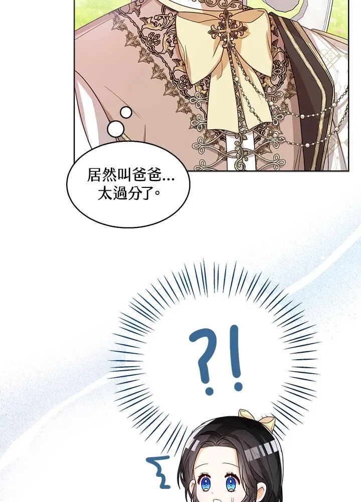 第36话 第20页