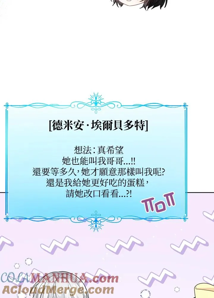 第36话 第21页