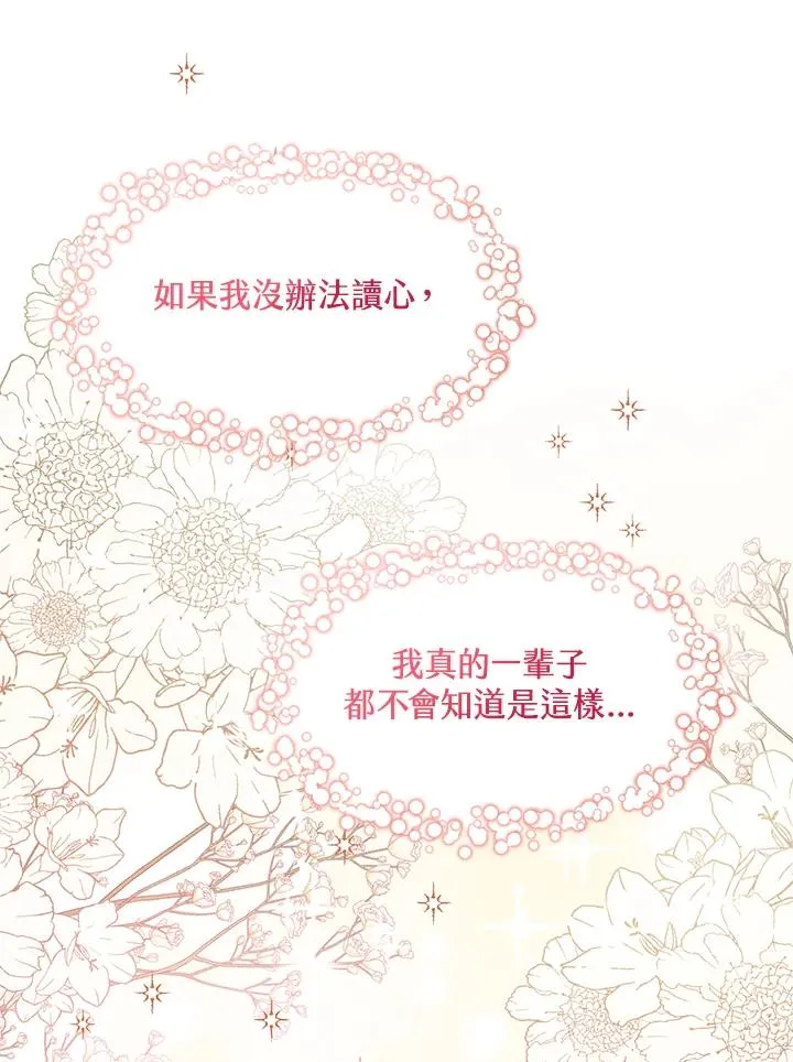 第36话 第23页