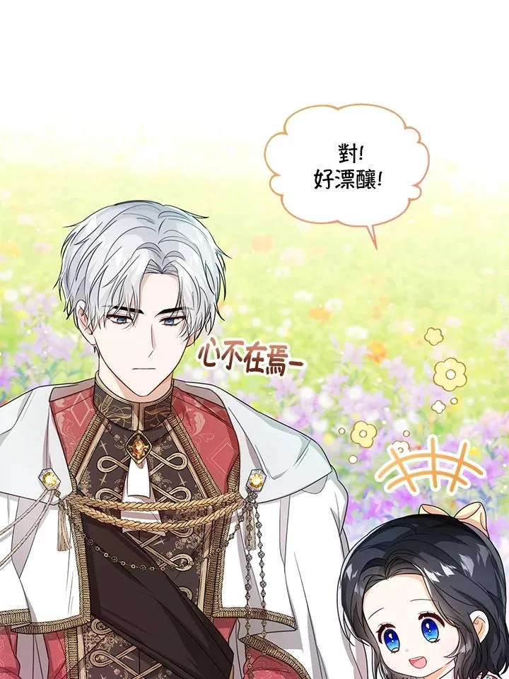 第36话 第35页