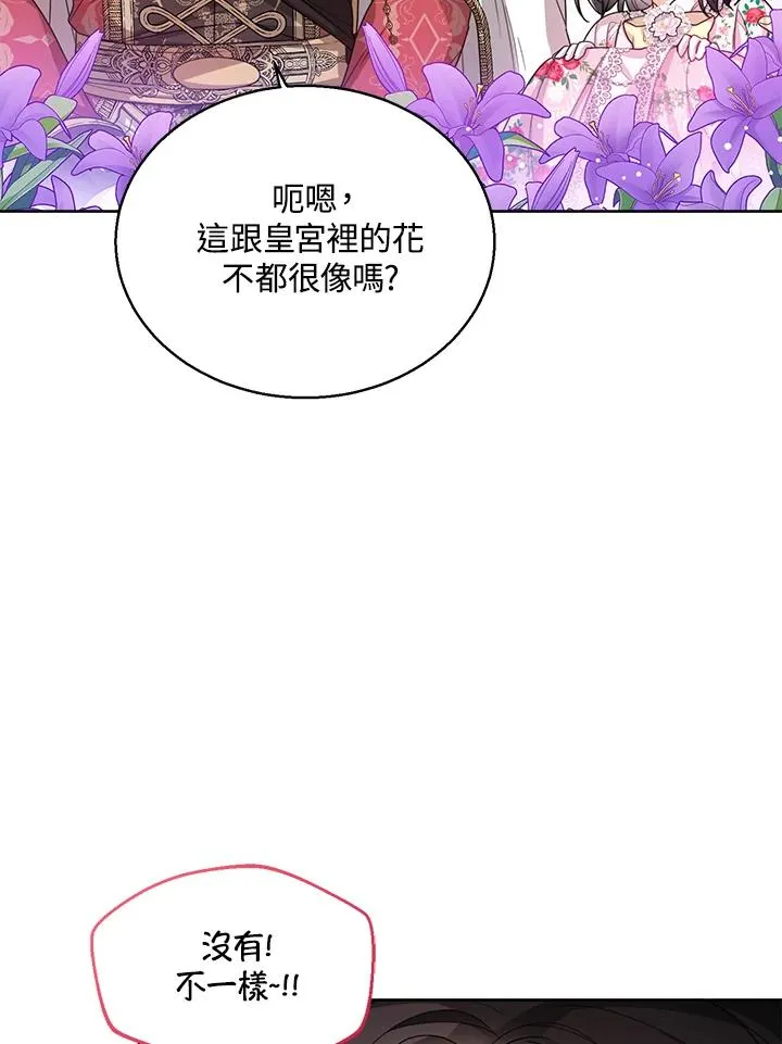 第36话 第36页