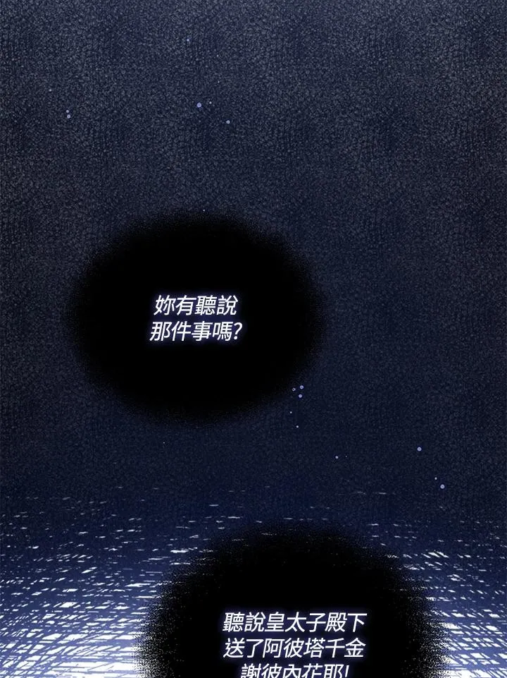 第36话 第43页