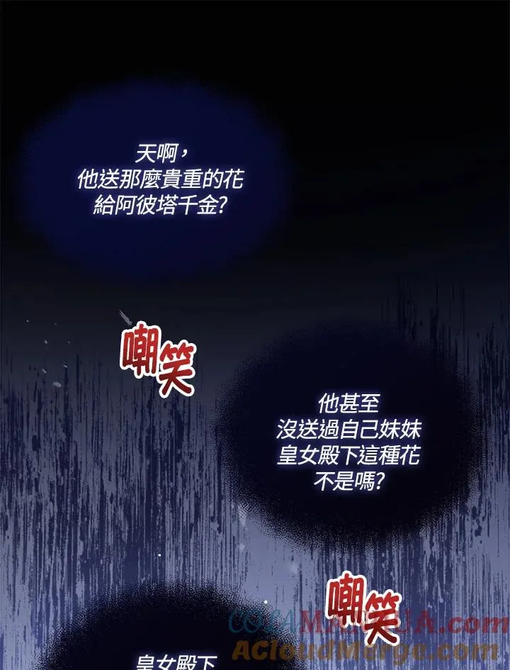 第36话 第45页