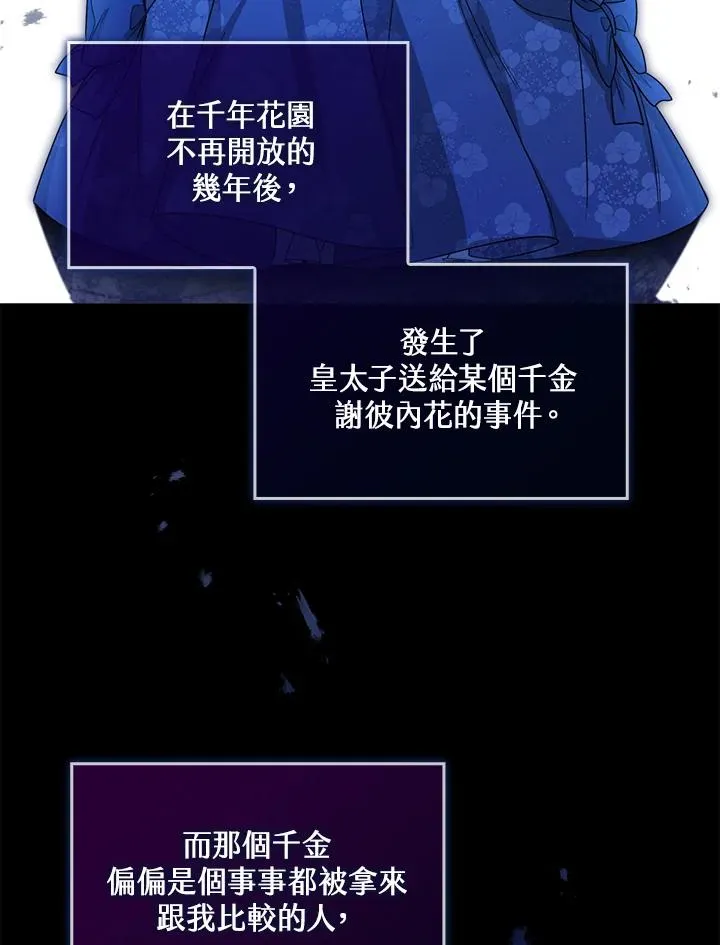 第36话 第47页