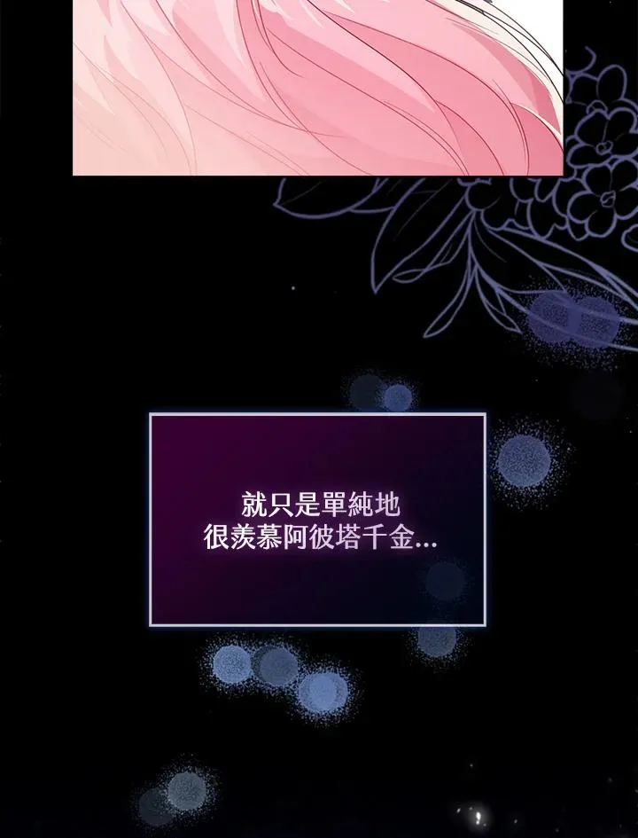第36话 第51页
