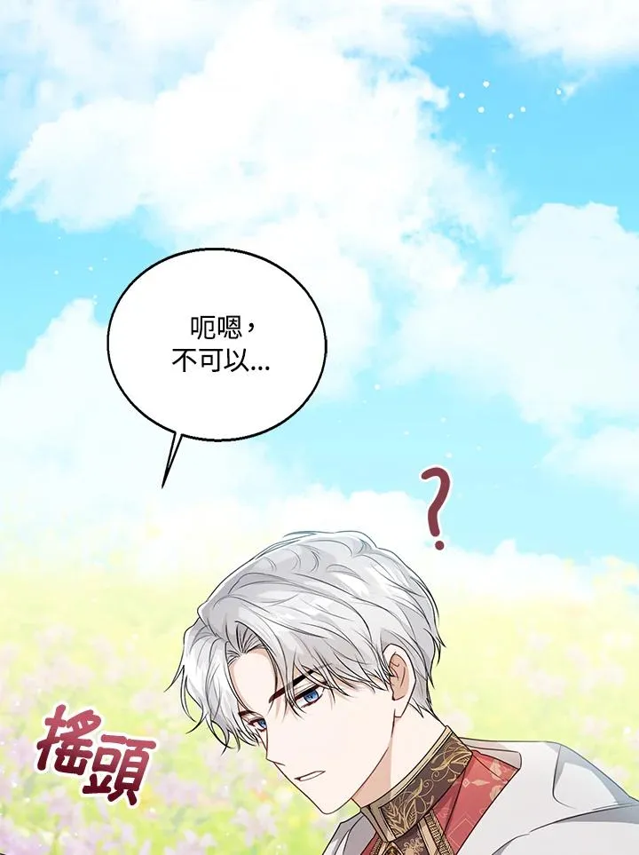 第36话 第67页