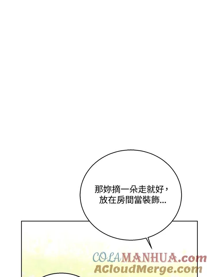第36话 第69页