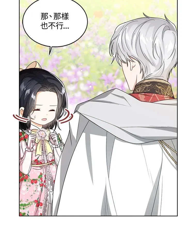 第36话 第70页