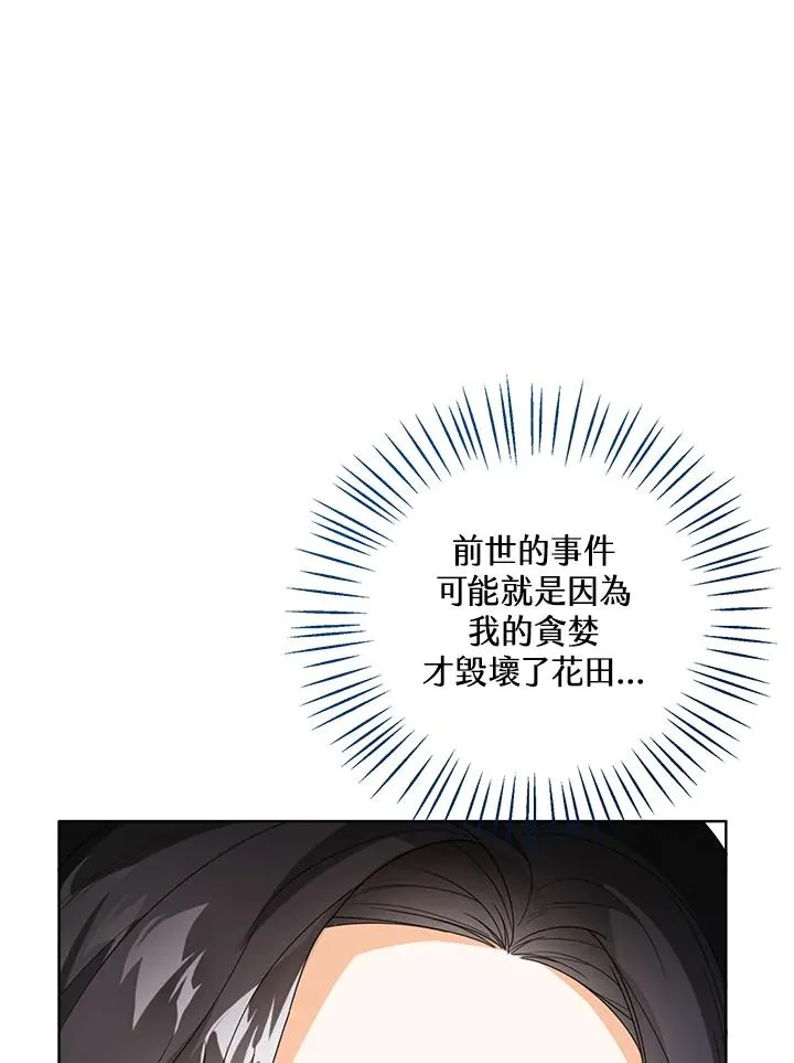第36话 第71页