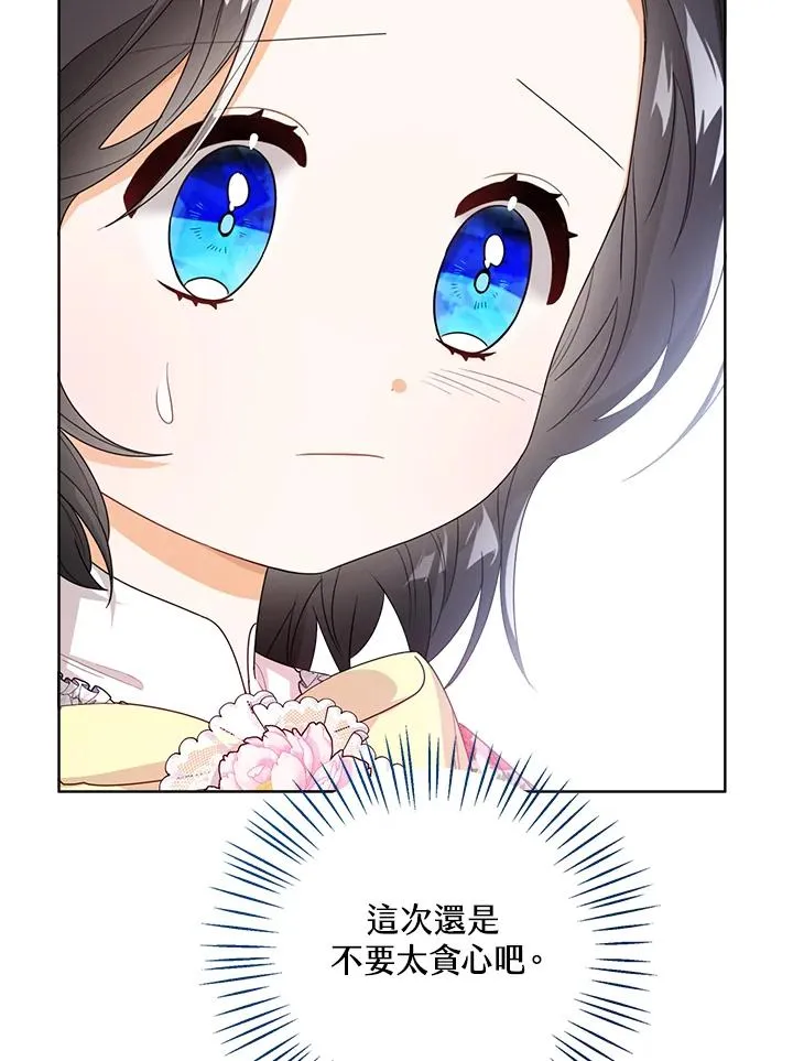 第36话 第72页