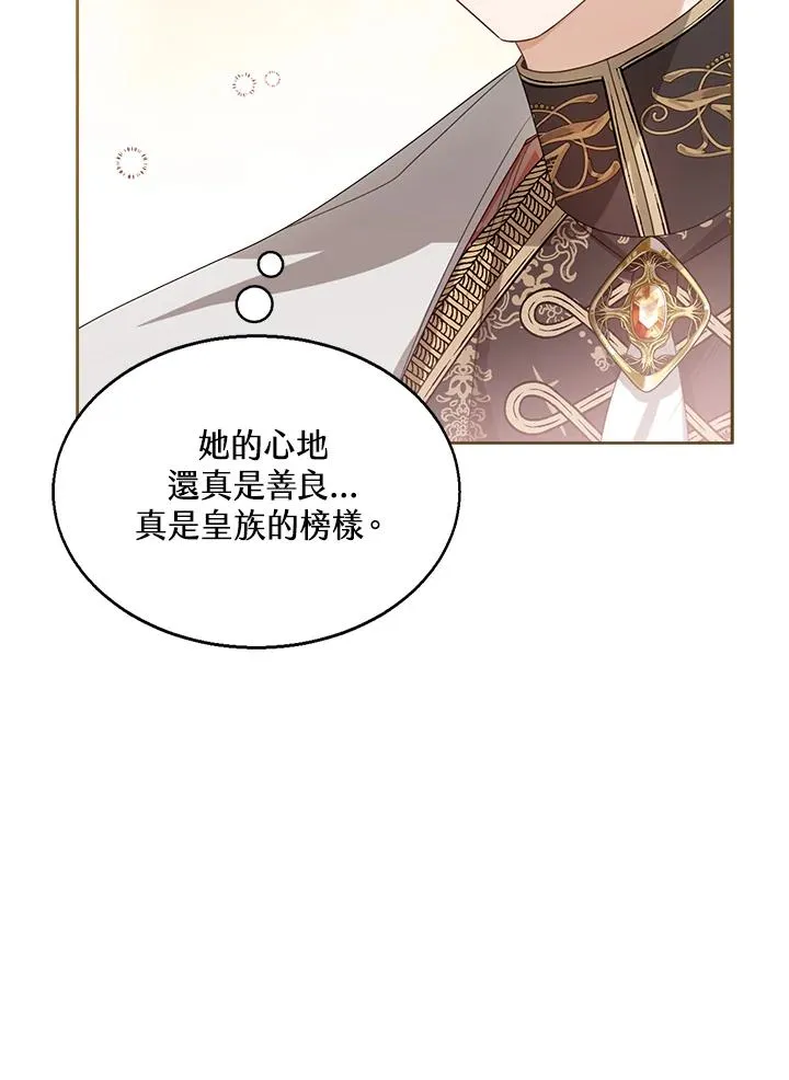第36话 第76页