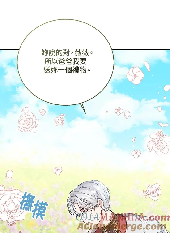 第36话 第77页