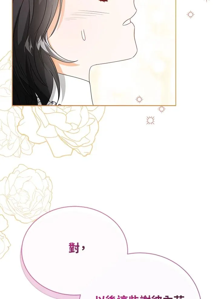 第36话 第80页