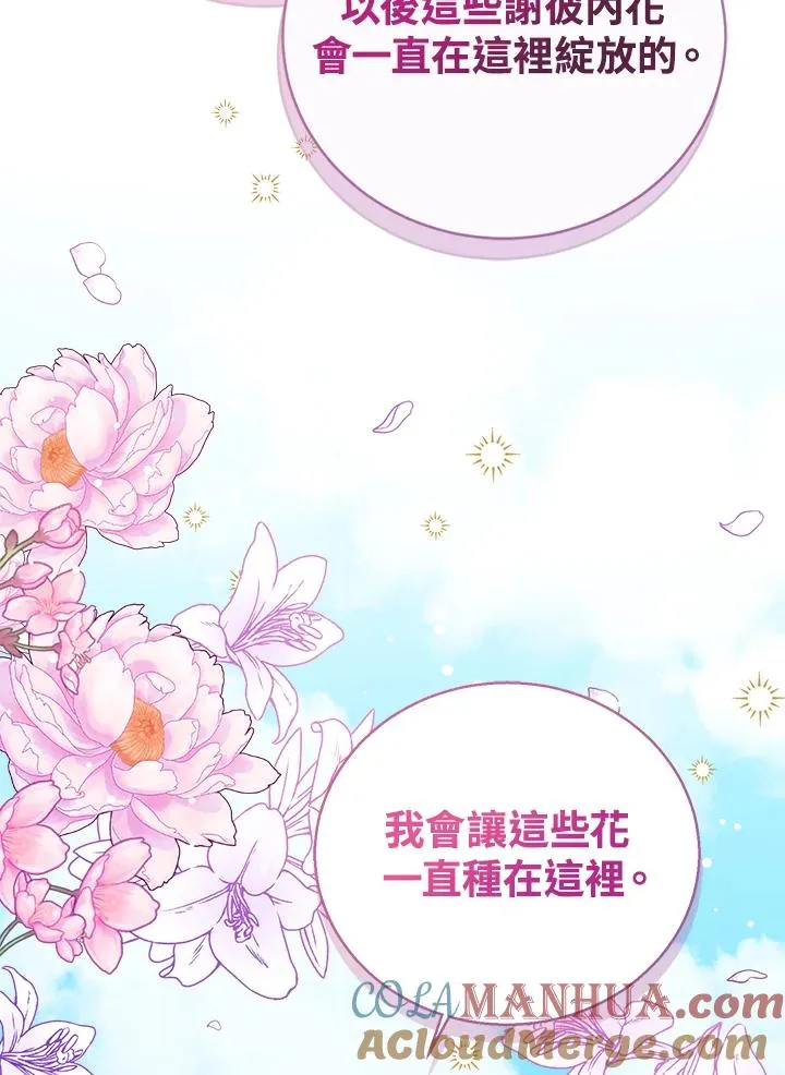 第36话 第81页