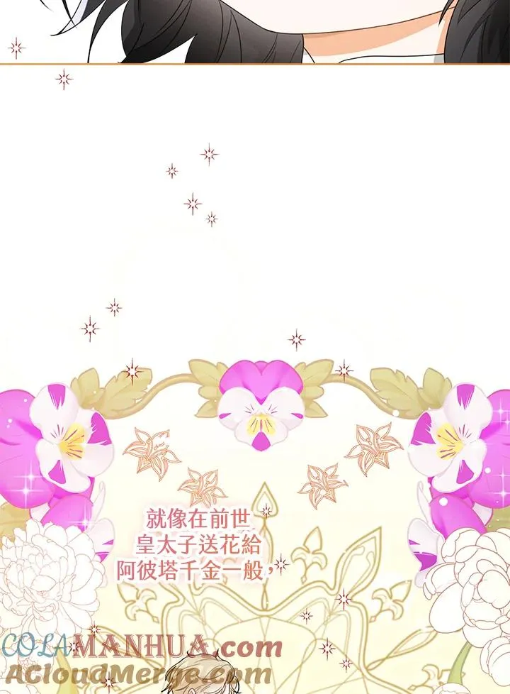 第36话 第85页