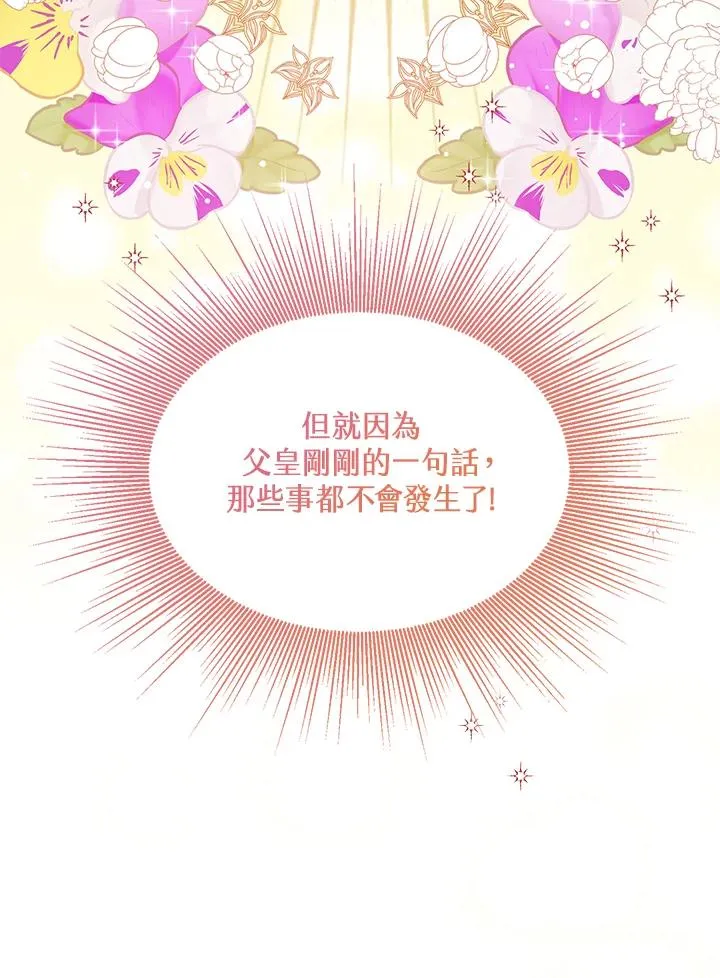 第36话 第87页
