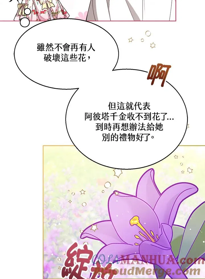 第36话 第89页