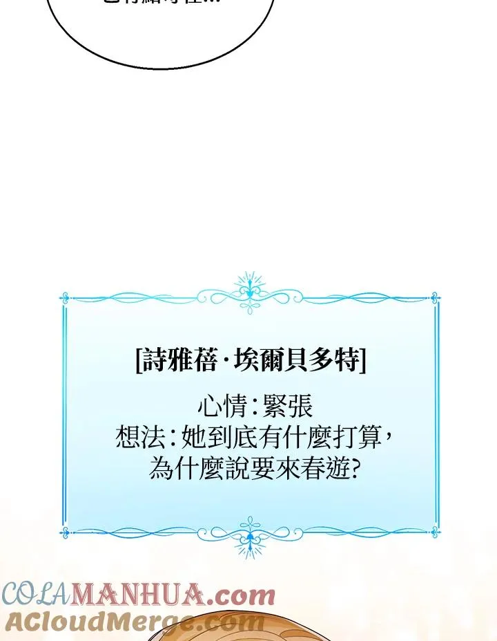 第36话 第97页