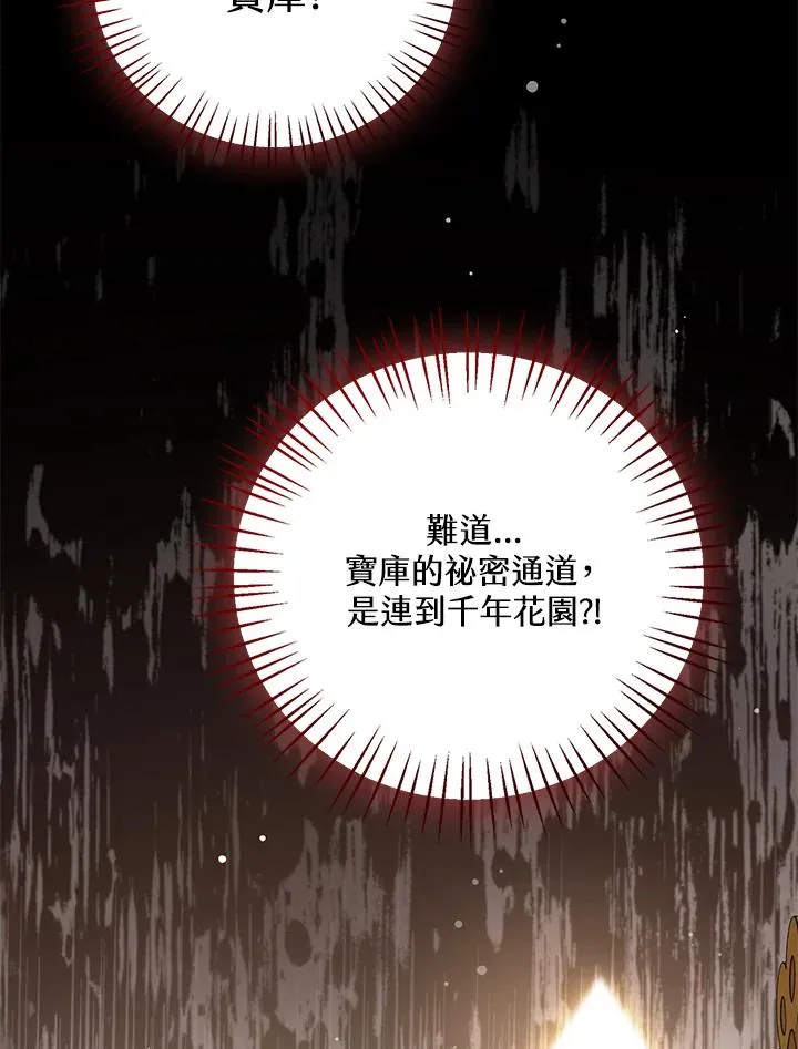 第36话 第116页