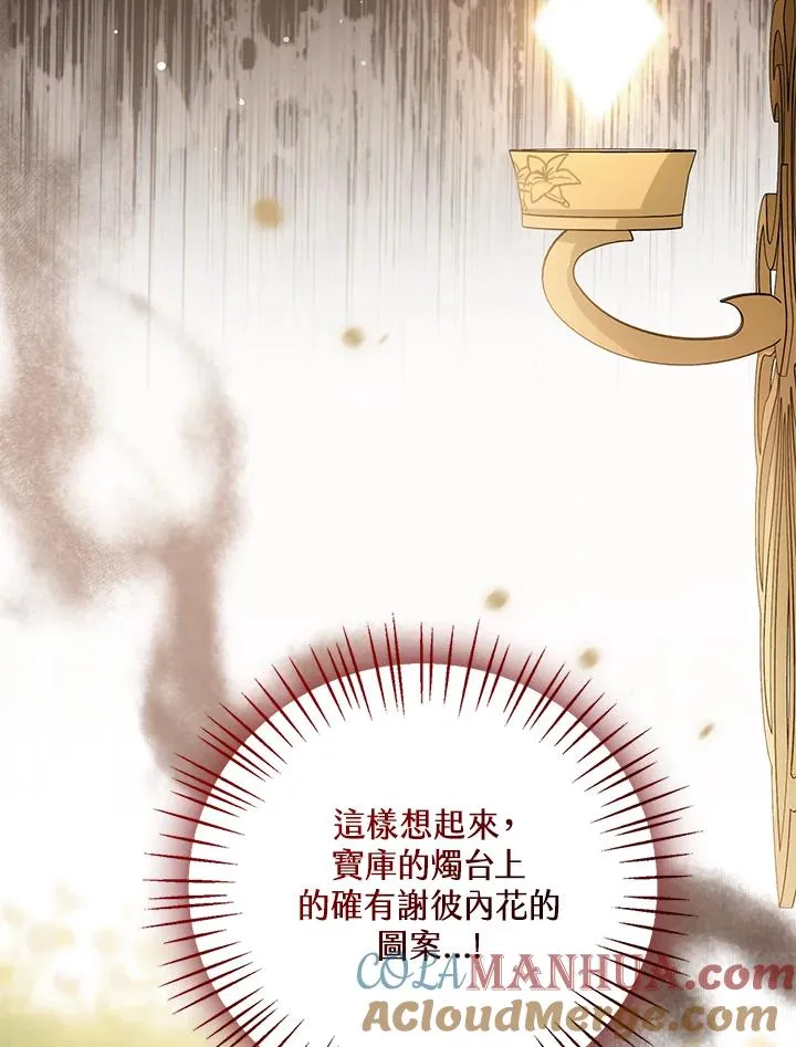 第36话 第117页