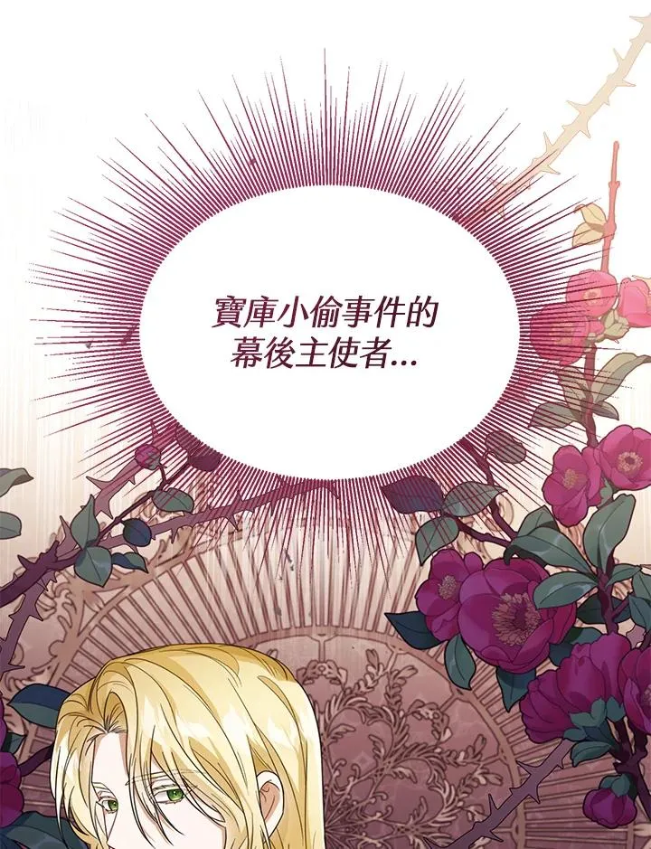 第37话 第3页