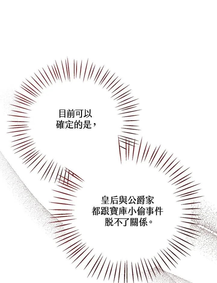 第37话 第8页