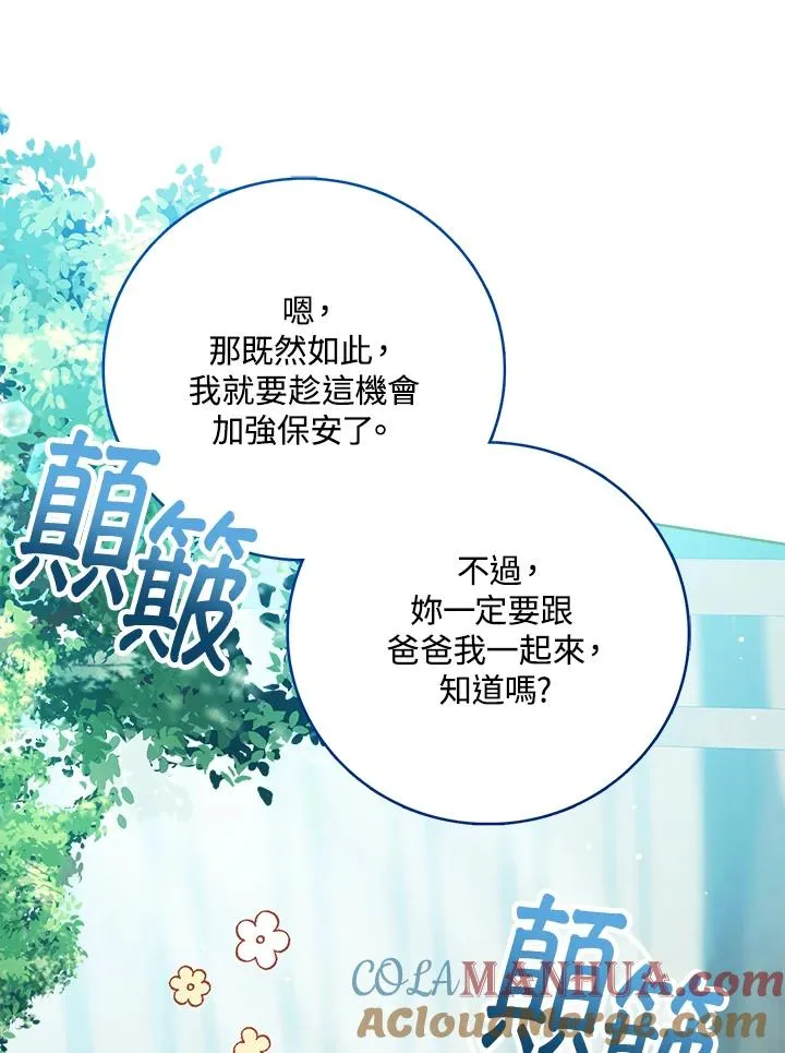 第37话 第21页