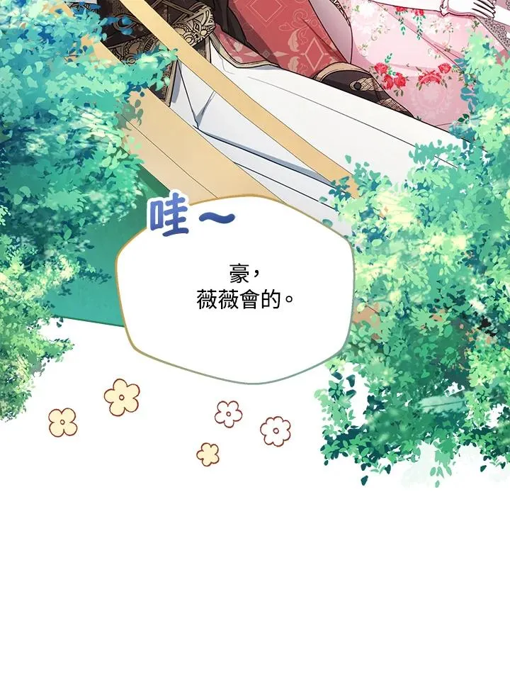 第37话 第23页