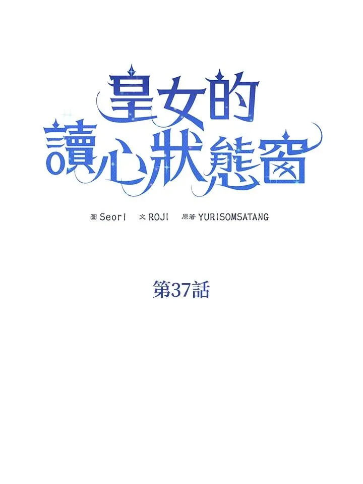 第37话 第31页