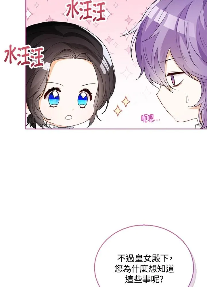 第37话 第44页