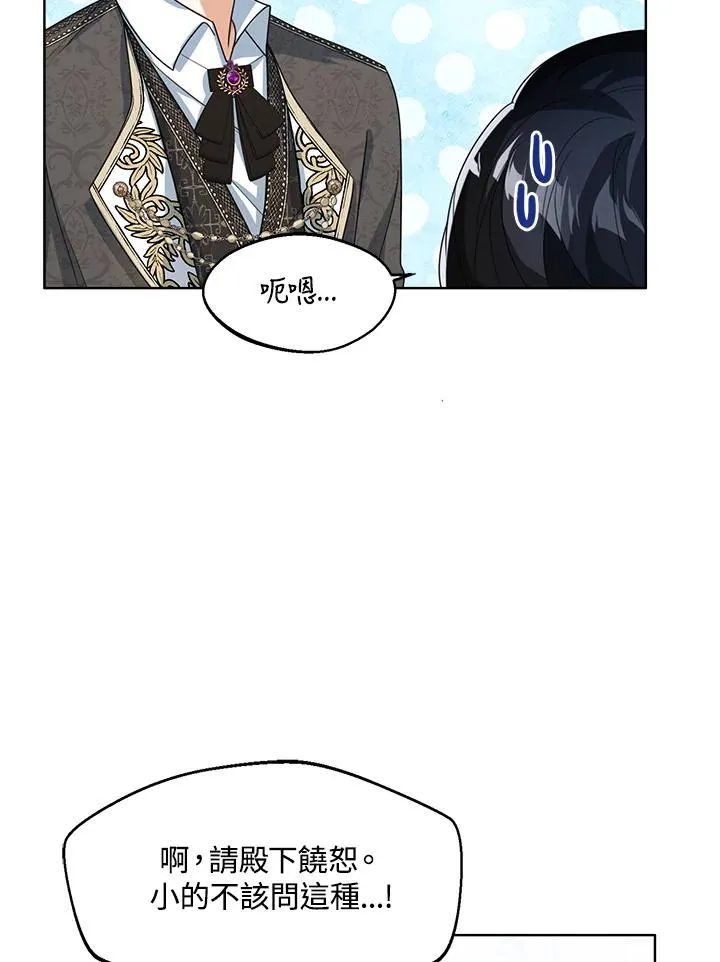 第37话 第47页