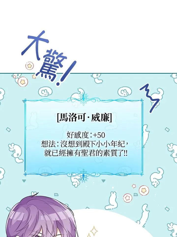 第37话 第51页