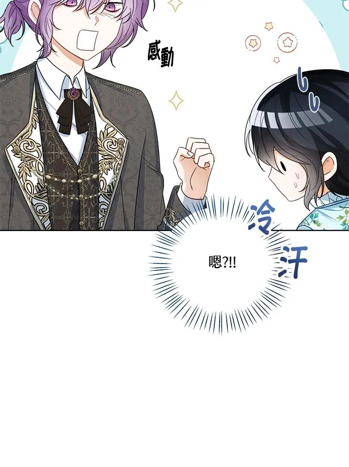 第37话 第52页