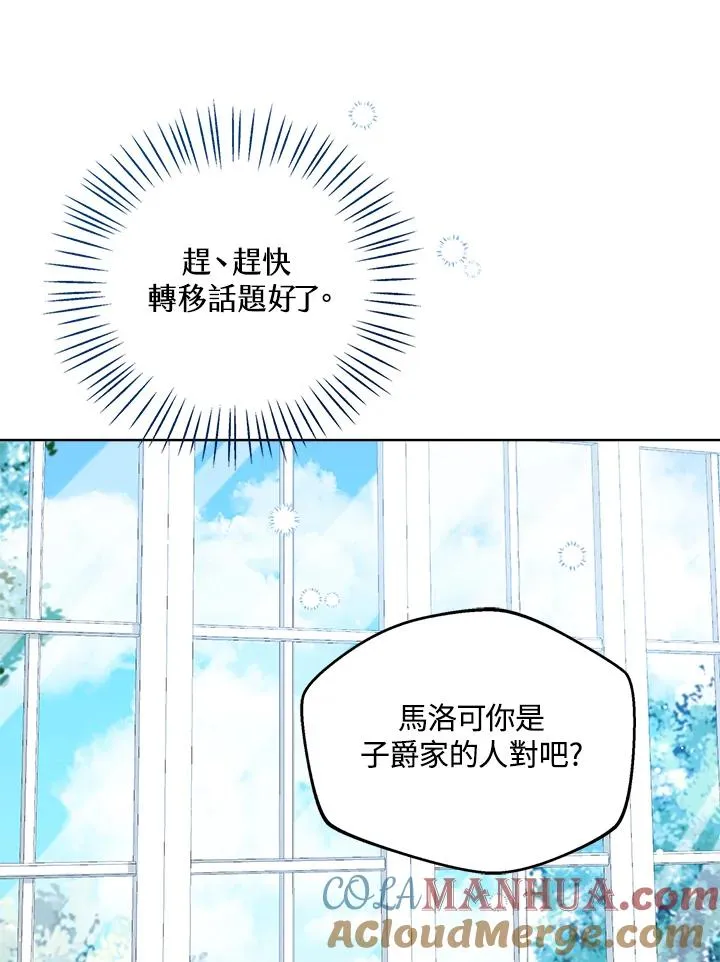第37话 第53页