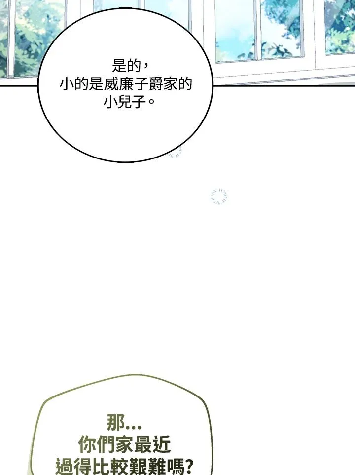 第37话 第54页