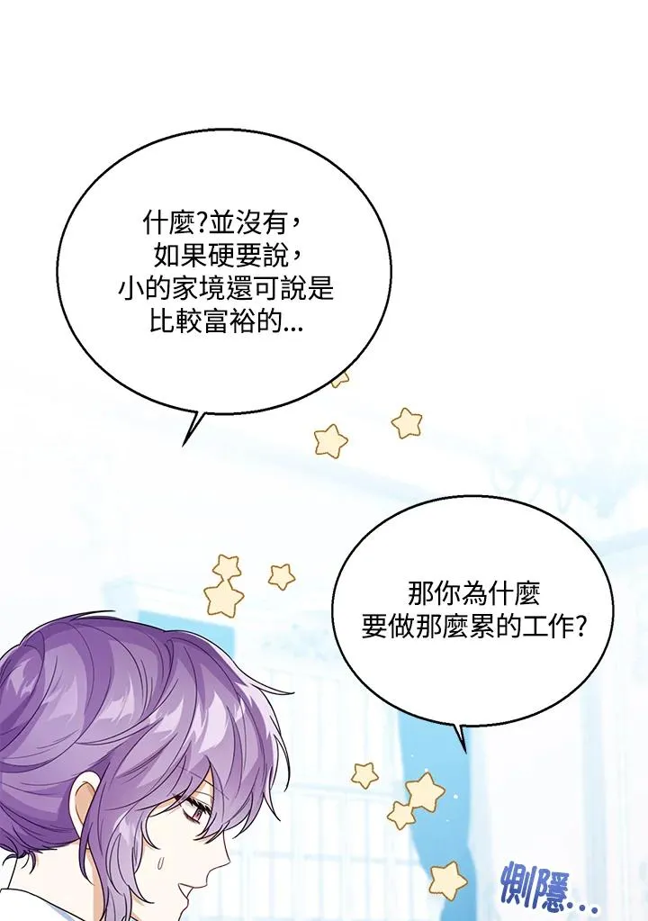第37话 第56页