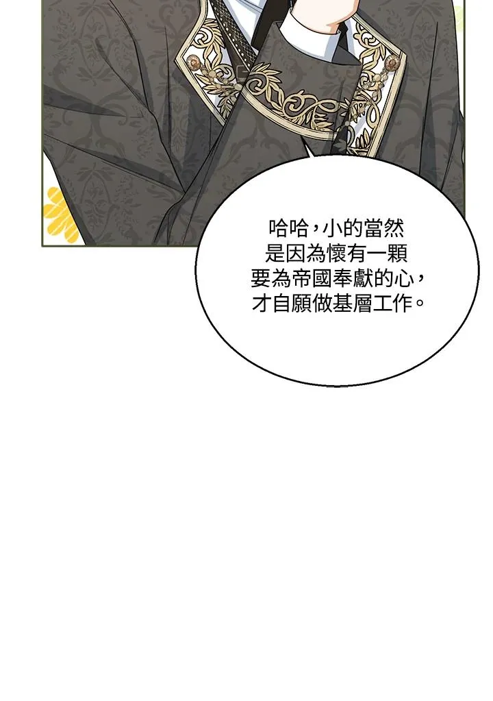 第37话 第59页