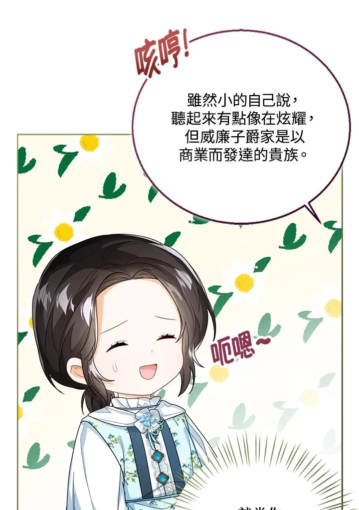 第37话 第60页