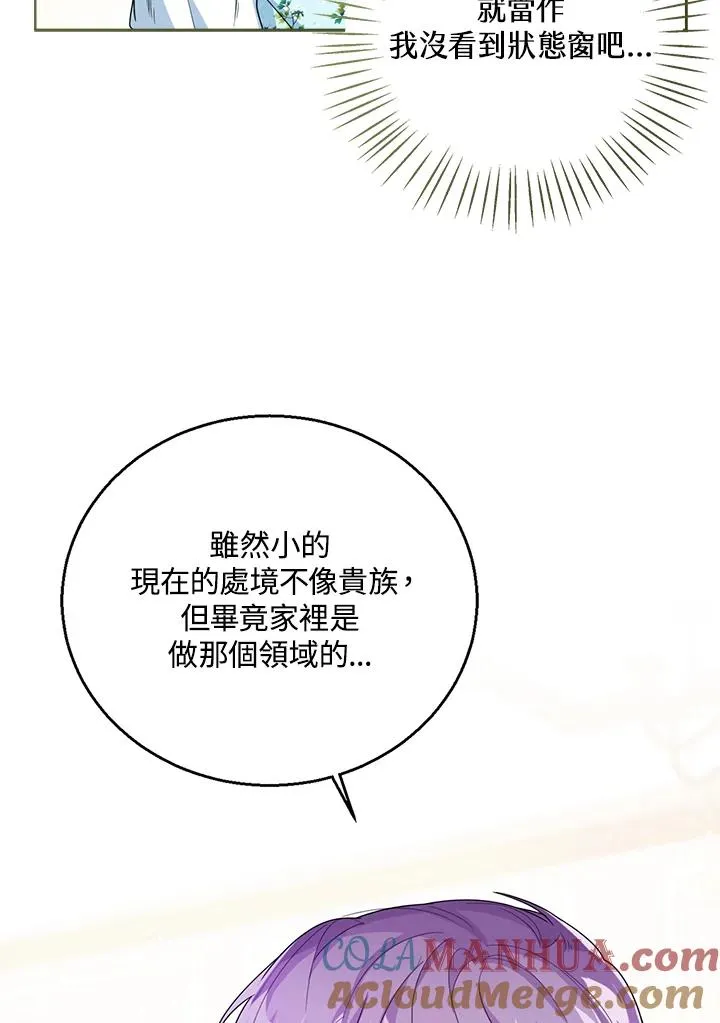 第37话 第61页
