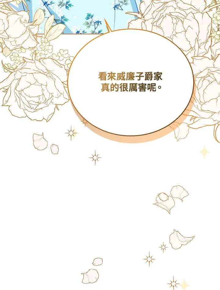 第37话 第67页