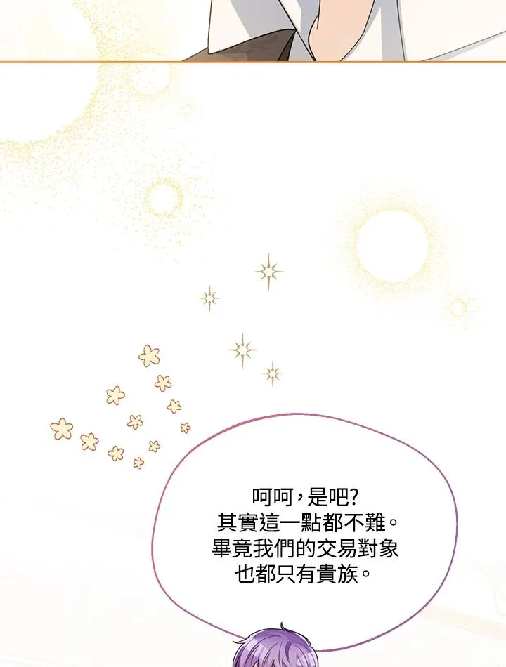 第37话 第71页